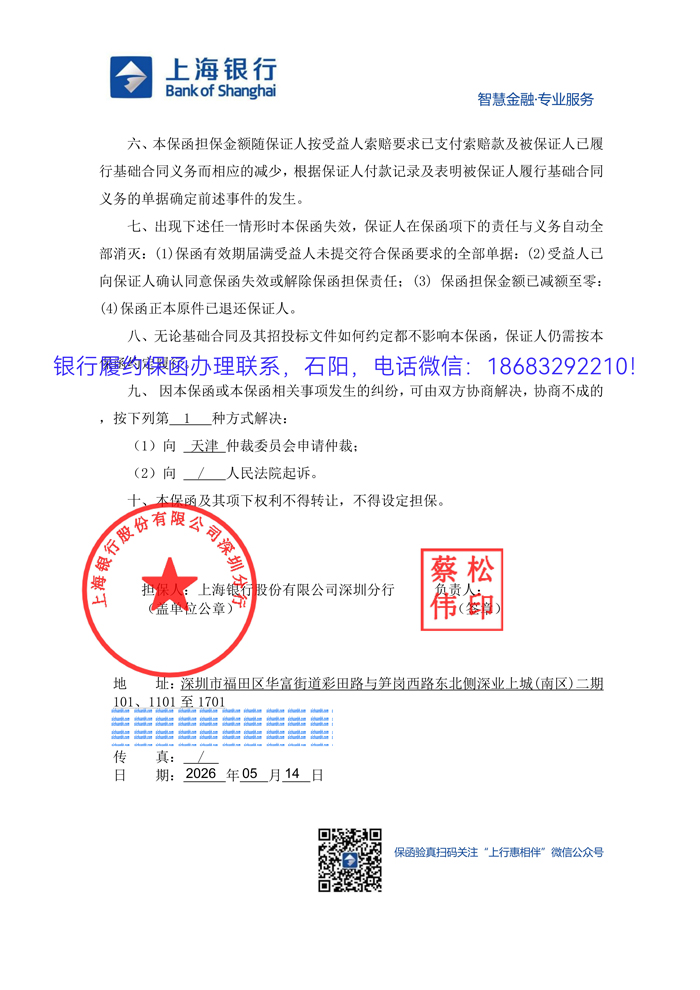 保函_02.jpg