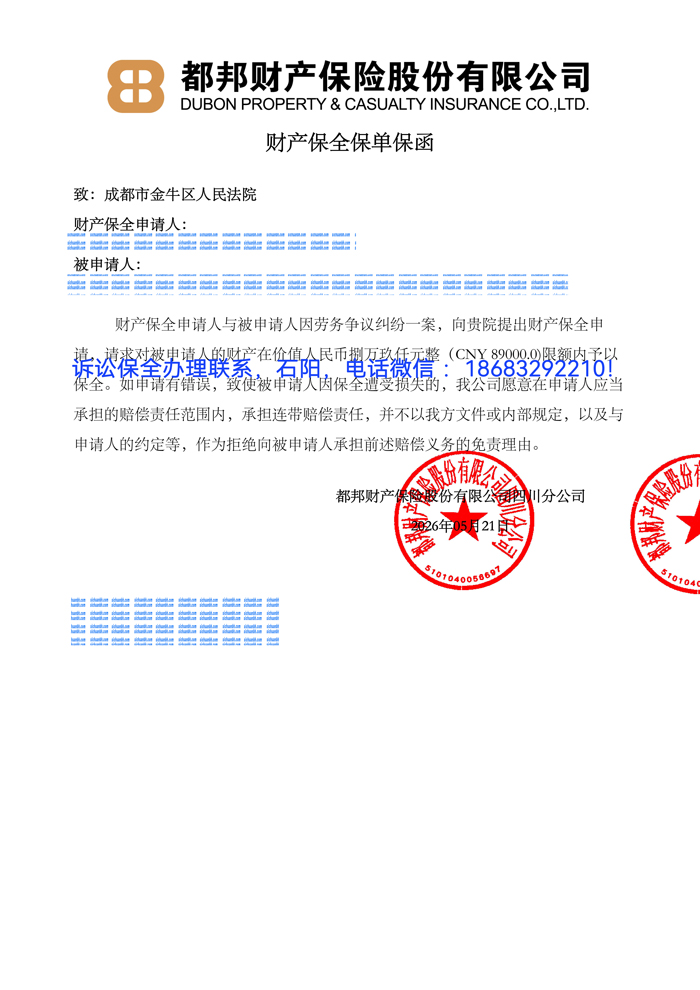 訴訟保全.jpg