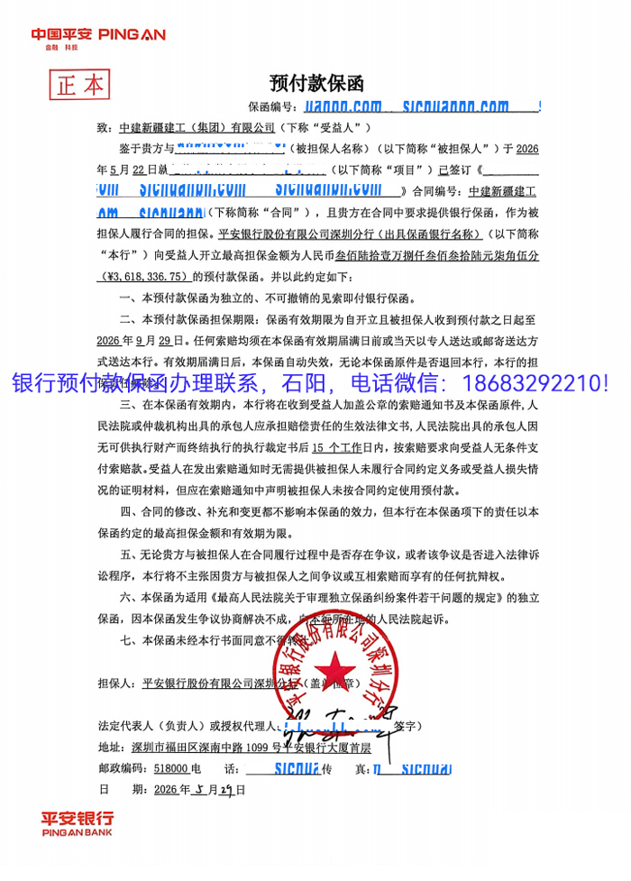 預付款保函.jpg