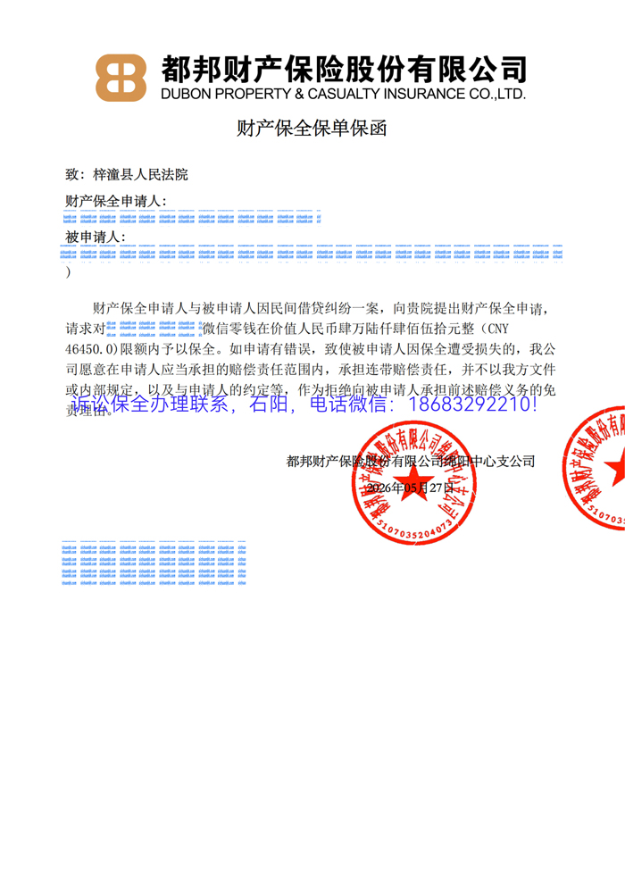 訴訟保全.jpg