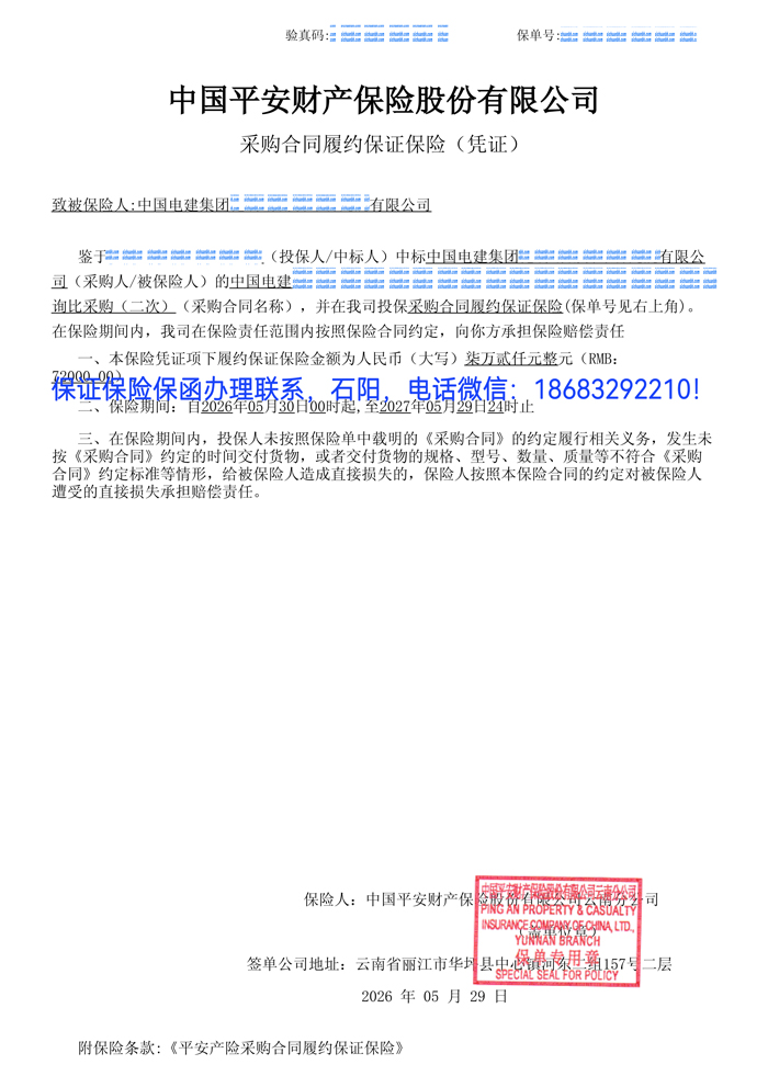 保證保險.jpg
