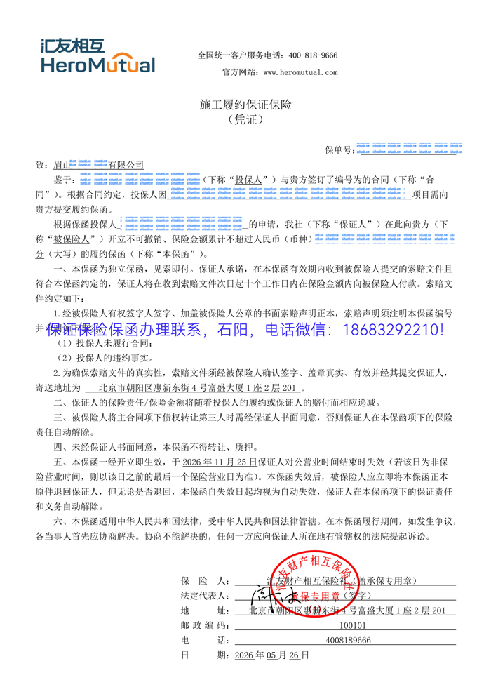 保證保險.jpg