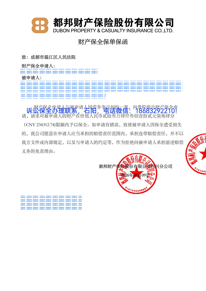 訴訟保全.jpg