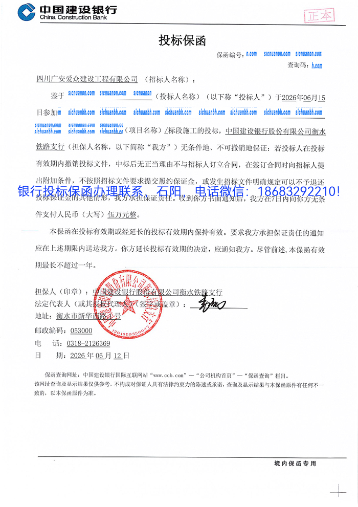 投標保函.jpg