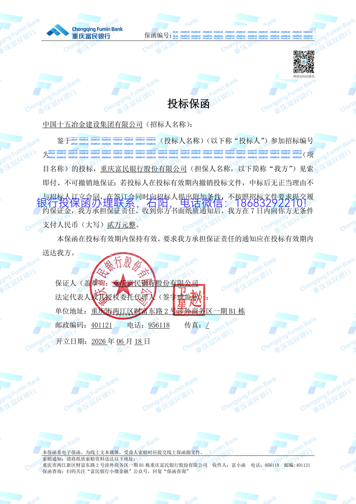 投標保函.jpg