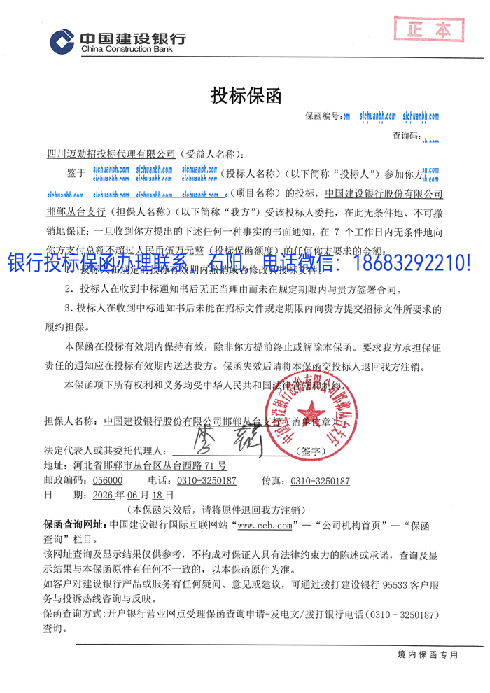 投標保函.jpg