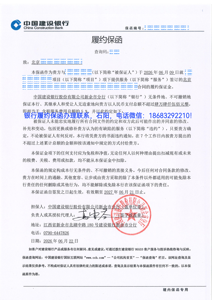 履約保函.jpg