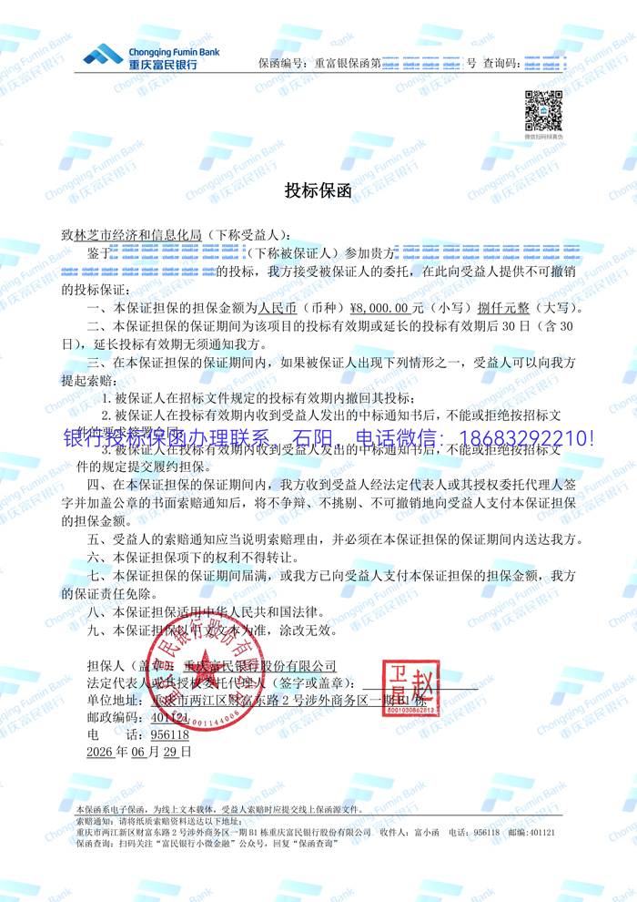 投標保函.jpg