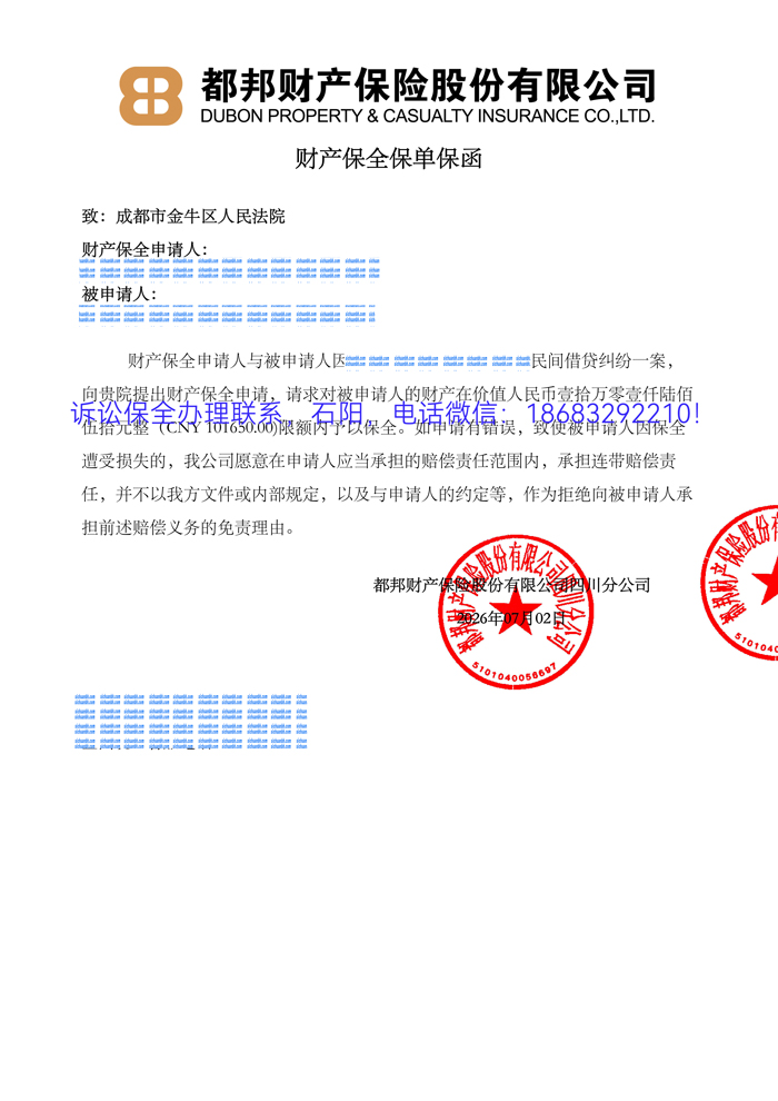 訴訟保全.jpg