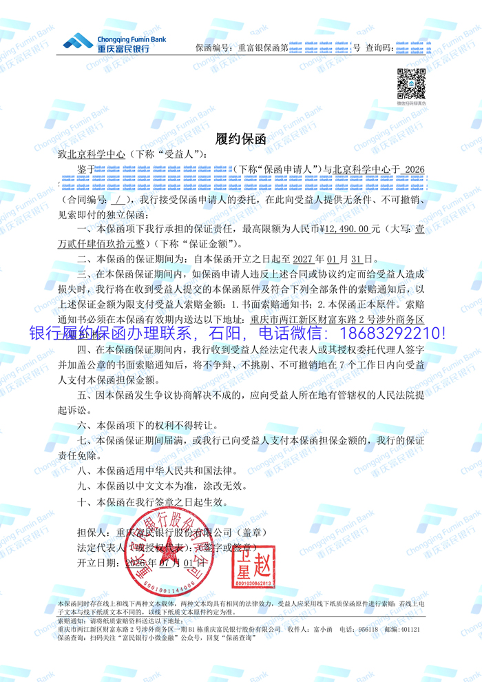 履約保函.jpg