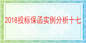 中國移動通信集團有限公司,投標保函