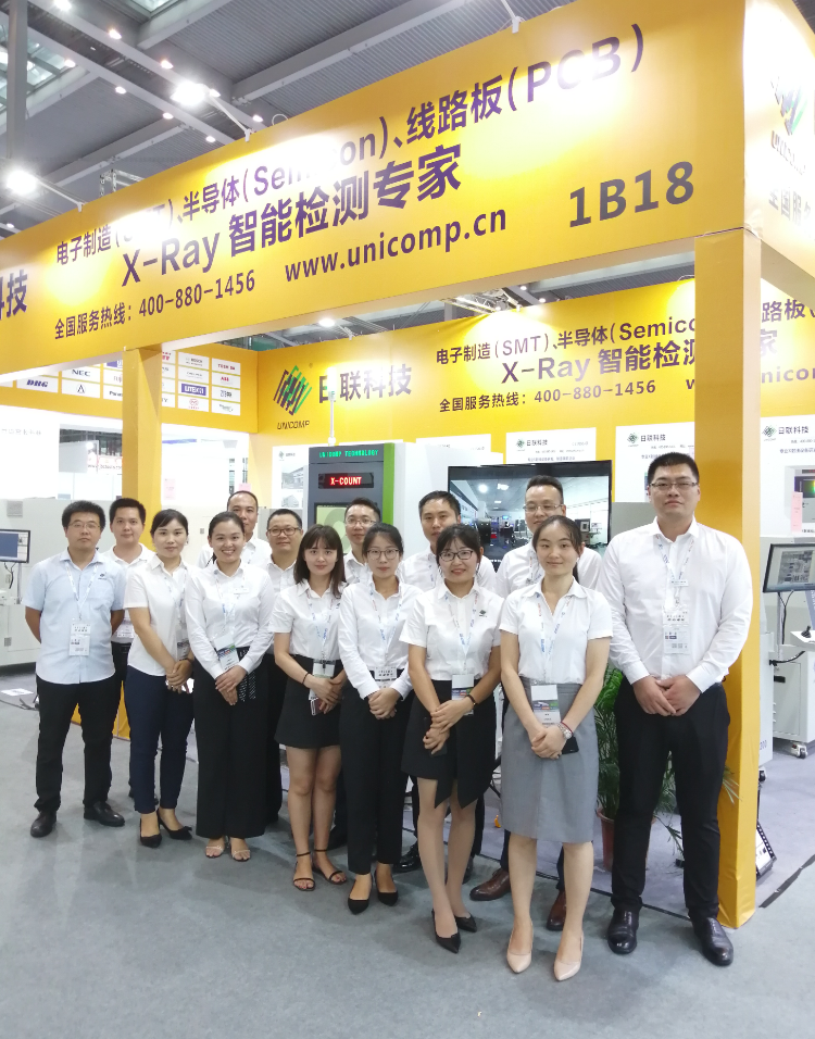 日聯科技X射線檢測裝備 日聯科技X射線檢測裝備