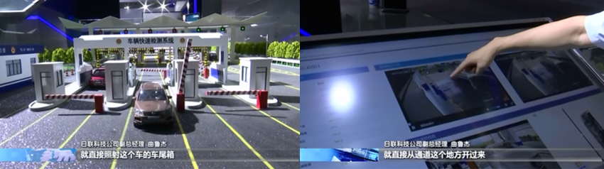 日聯科技物博展會