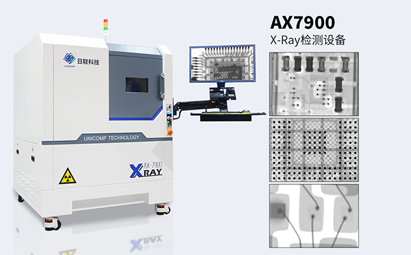 日聯(lián)x光機(jī) 日聯(lián)x光機(jī)