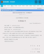 宋喆妻子起訴離婚申請對男方訴前財產保全已獲批!