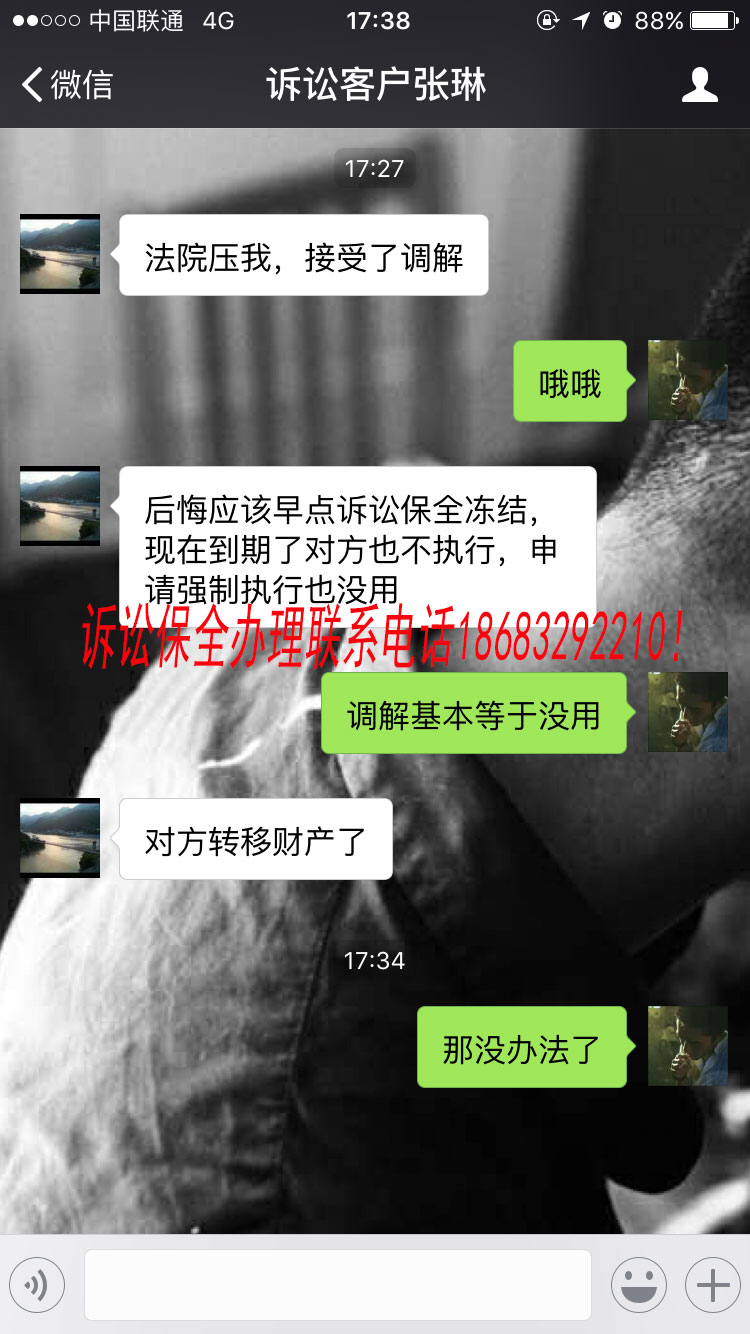 【分析】從真實案例說開，到底要不要訴訟保全？