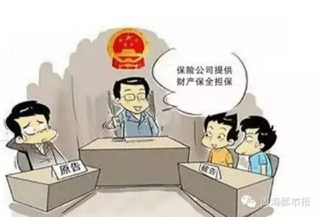 四川巴中：訴訟保全引入保險擔(dān)保減輕當(dāng)事人負擔(dān)