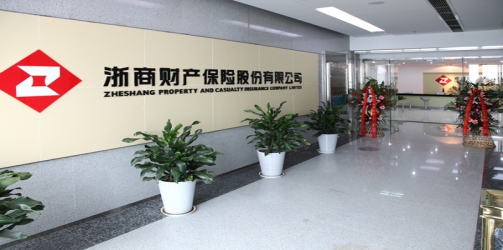 奚君羊:廣發(fā)行保函的真假 不應是浙商財險的拖延理由