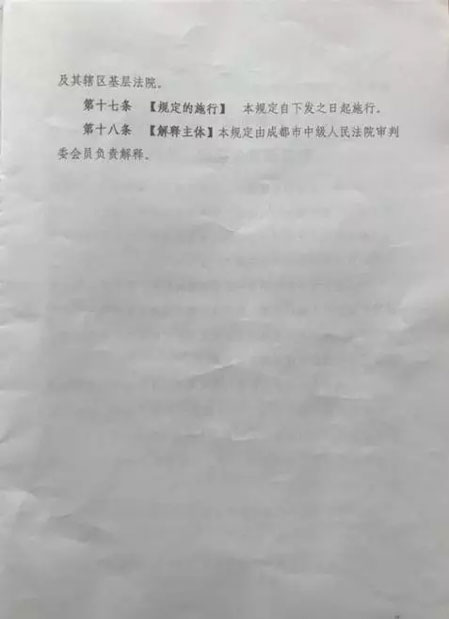 訴訟保全