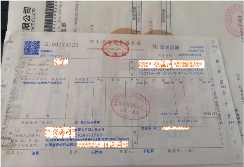 巴中市恩陽區(qū)人民法院 訴訟保全