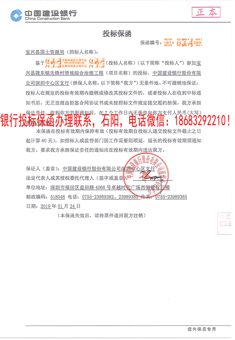 投標(biāo)保函