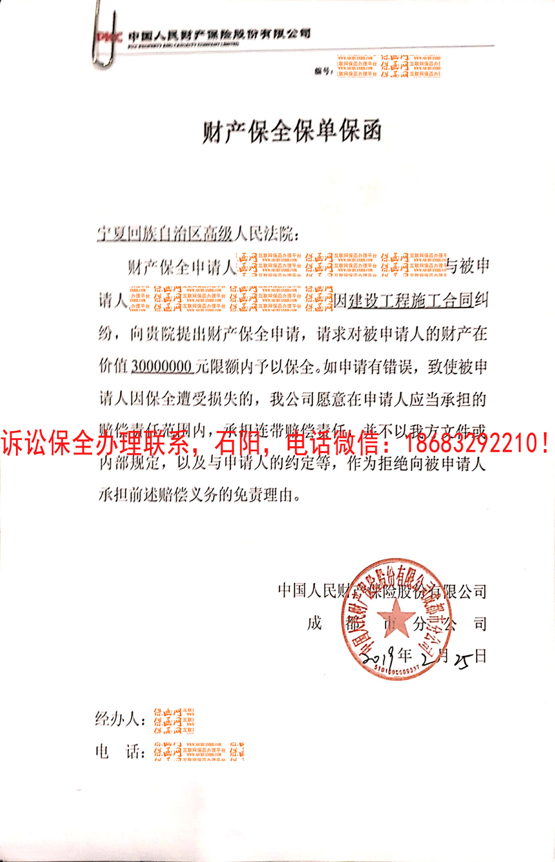 寧夏自治區(qū)高級(jí)人民法院
