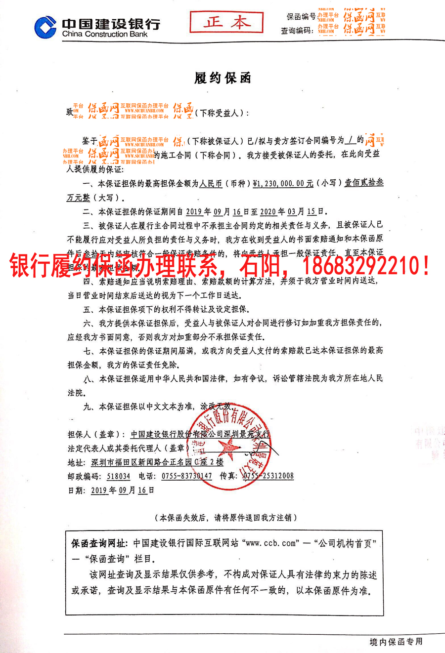 履約保函 “履約保函”