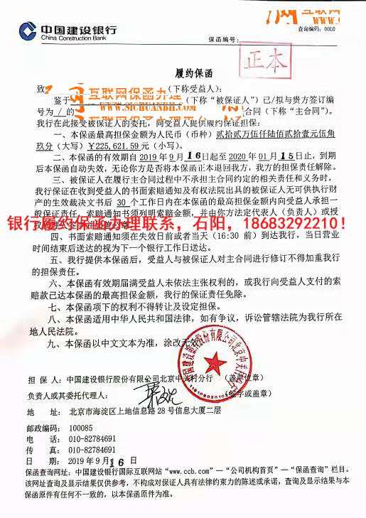 履約保函