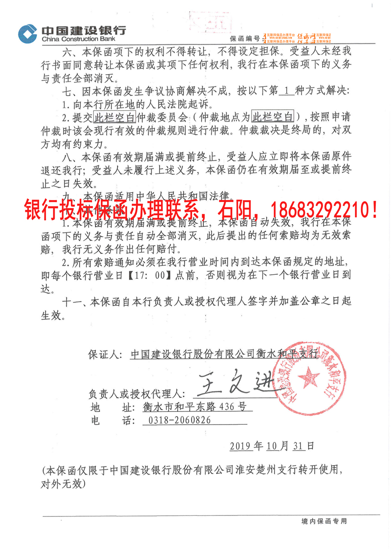 投標保函