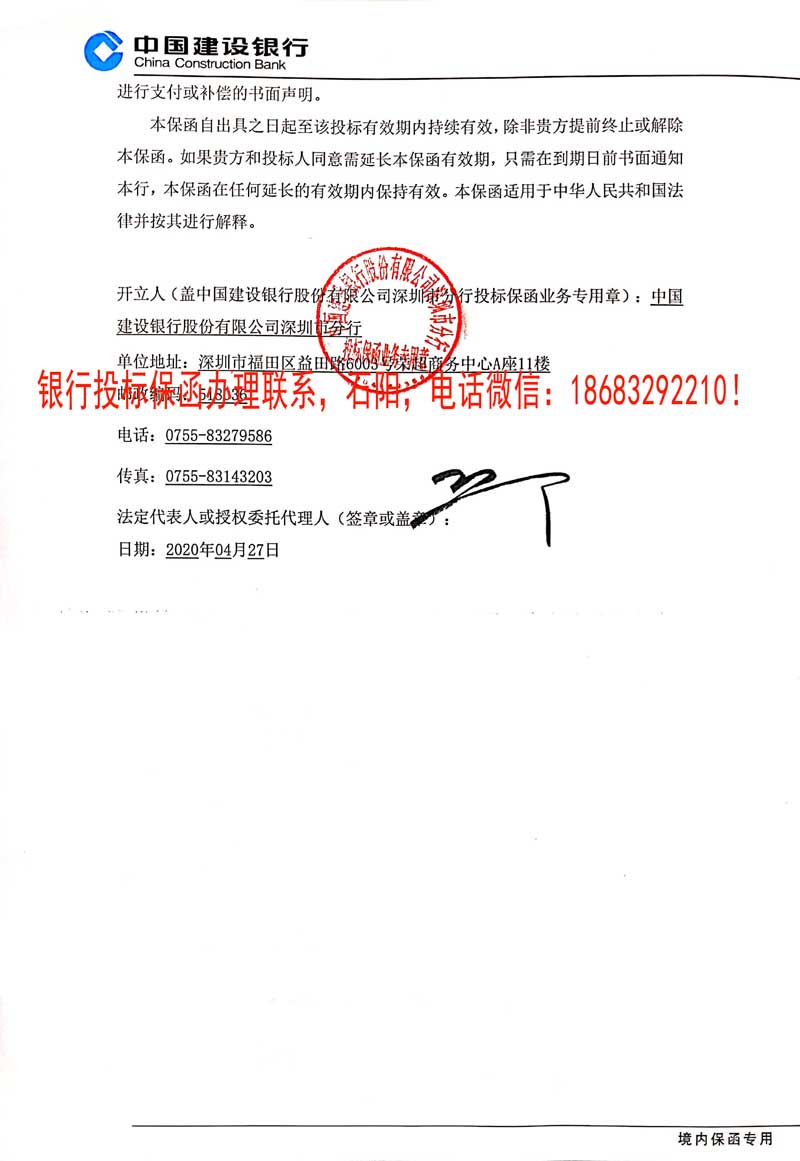 投標保函
