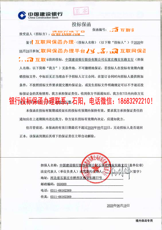 投標保函 投標保函