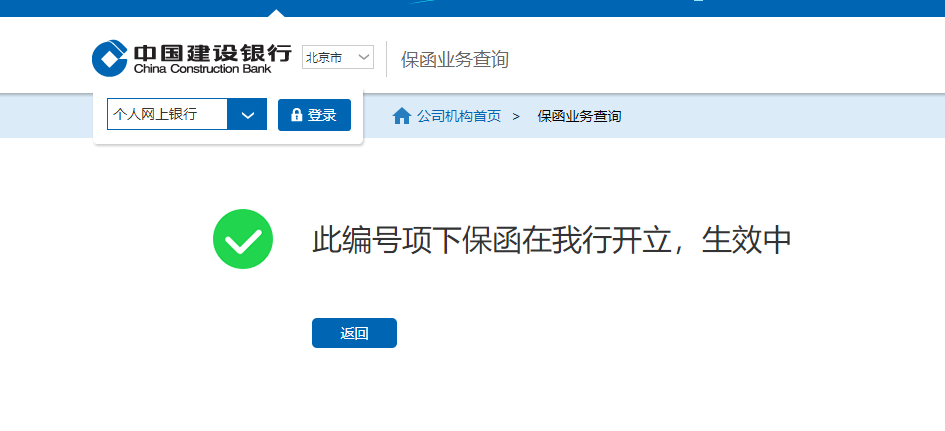 投標(biāo)保函