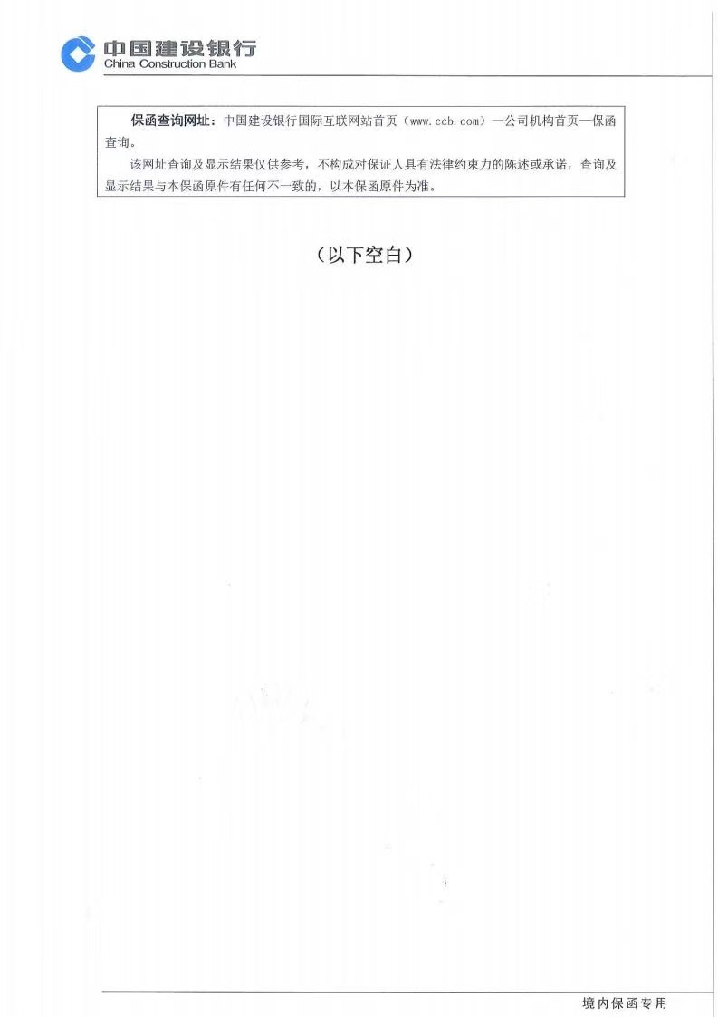 履約保函