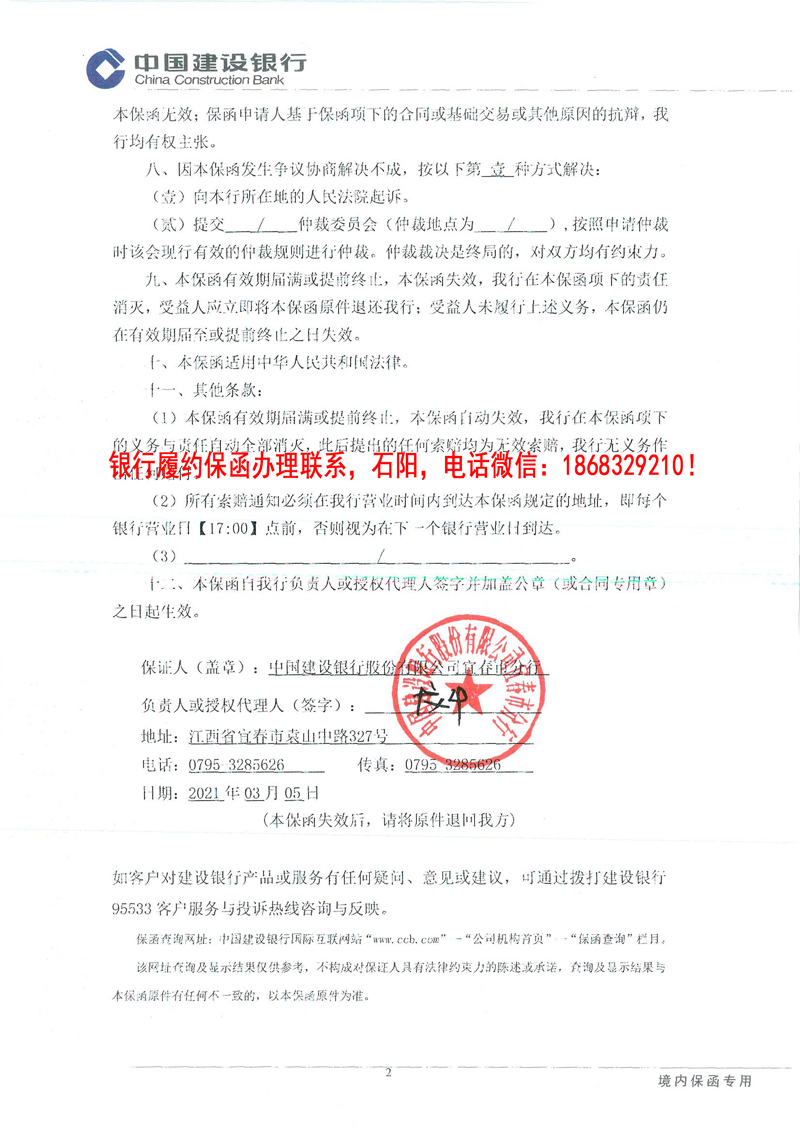 履約保函 履約保函