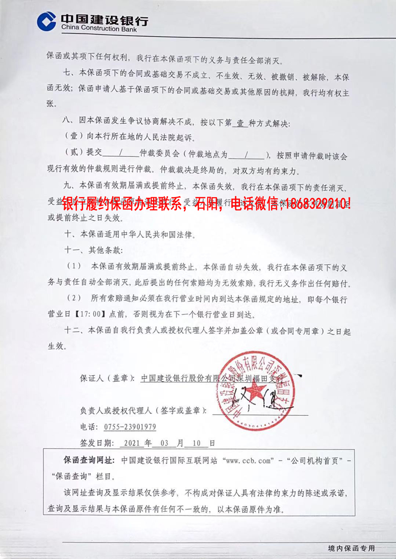 履約保函